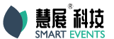 慧展科技(SMART EVENTS) -云展會服務提供商- 常州慧展信息科技有限公司官方網站